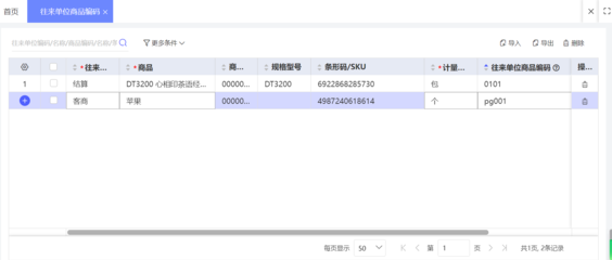選擇揚州ERP軟件 如何挑選最適合的軟件開發(fā)服務(wù)商