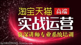 上海周末充電指南 淘寶運(yùn)營、PS美工與網(wǎng)站建設(shè)一站式技能提升