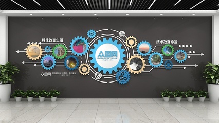 創(chuàng)新引擎 科技企業(yè)孵化器中的企業(yè)文化墻設計新思維